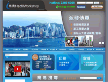 Tablet Screenshot of hadilworkshop.com